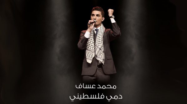 Mohammed Assaf
